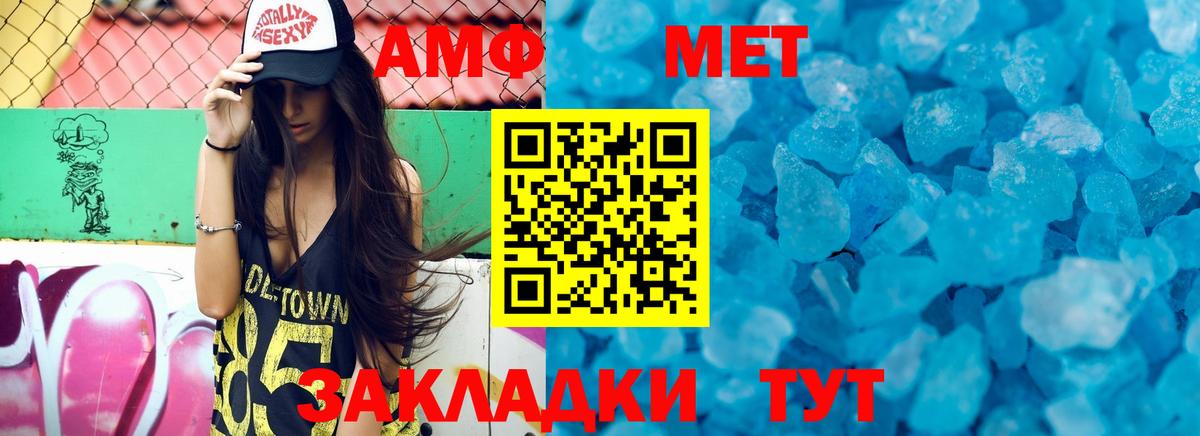 Амфетамин  АМФЕТАМИН  Кашира  Вход с VPN  Амфетамин Premium 