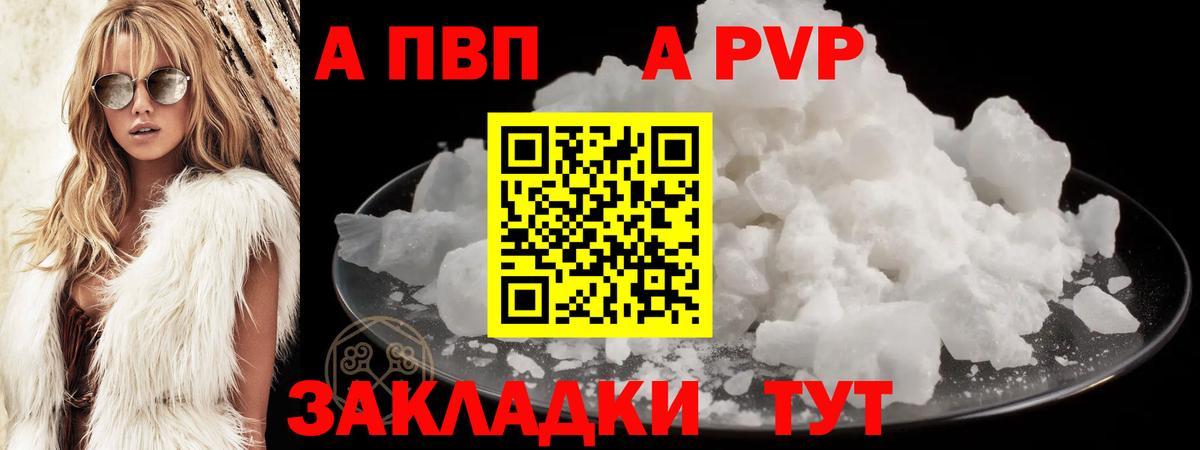 А ПВП VHQ  A PVP VHQ  Кашира  Вход с VPN 