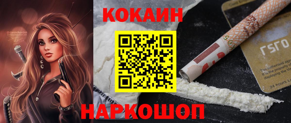 COCAIN 98% Кашира