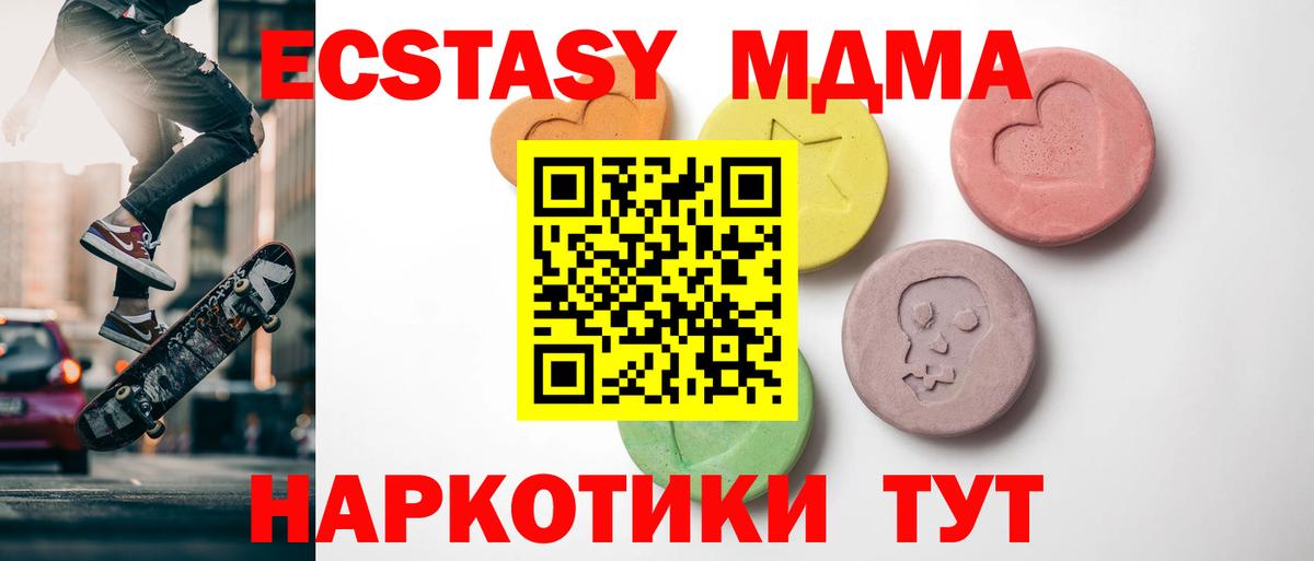 Экстази диски Кашира