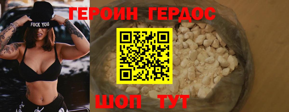 ГЕРОИН Афган  Вход с VPN  Кашира 
