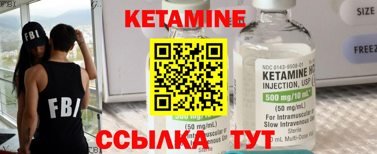 КЕТАМИН VHQ  КЕТАМИН ketamine  Кашира  Вход с VPN 