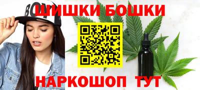 бошки Гудермес