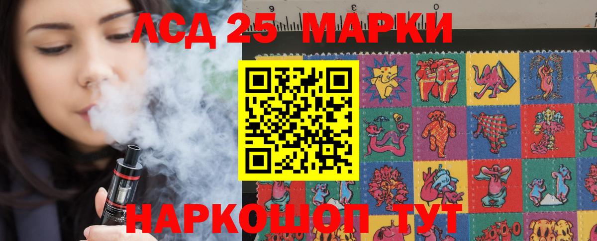 Лсд 25 экстази ecstasy Кашира