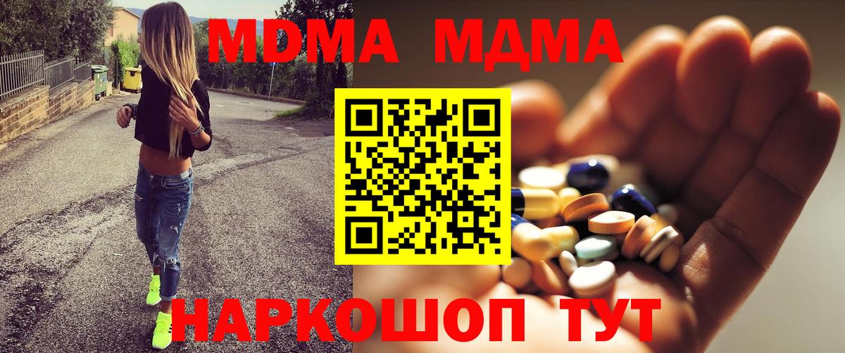 Кашира  МДМА кристаллы  Вход с VPN  МДМА  МДМА crystal 