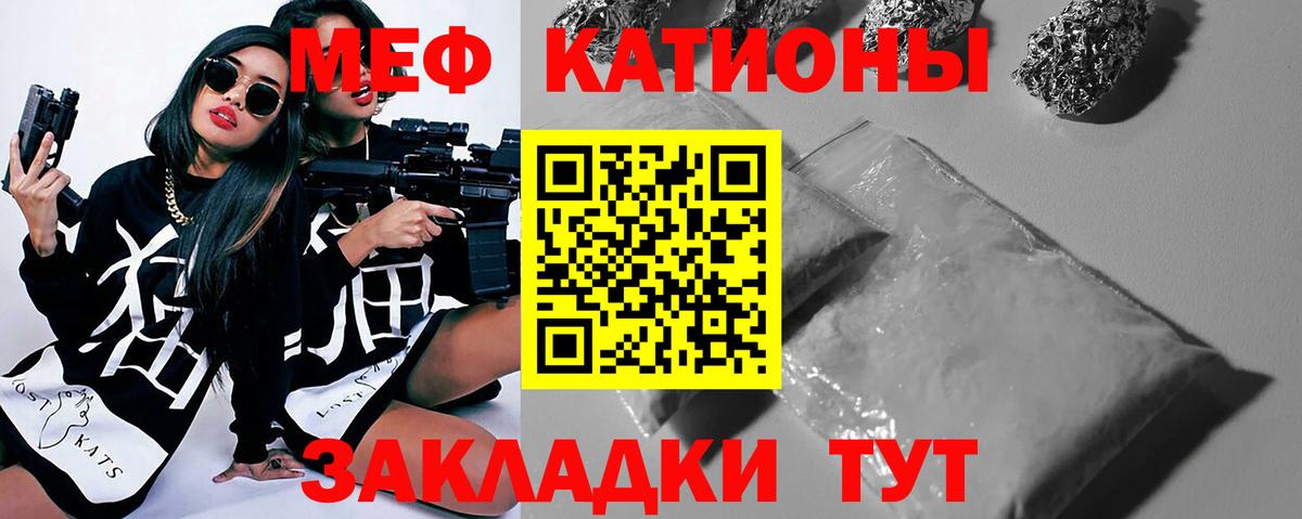 Кашира  Мефедрон мяу мяу  МЕФ  Мефедрон мука  Вход с VPN 