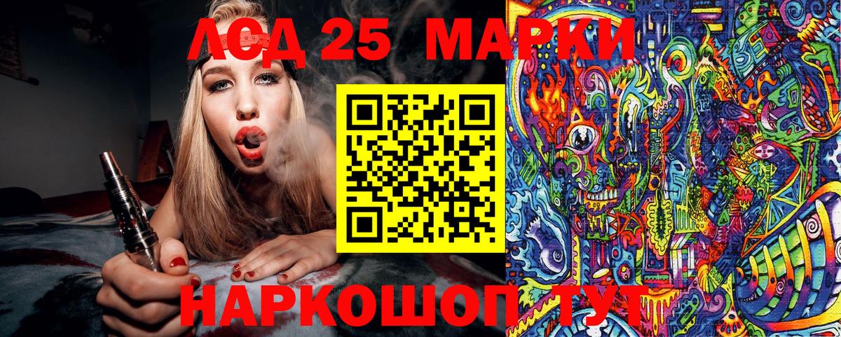 Марки 25I-NBOMe 1,8мг  Марки 25I-NBOMe  Кашира  Вход с VPN 
