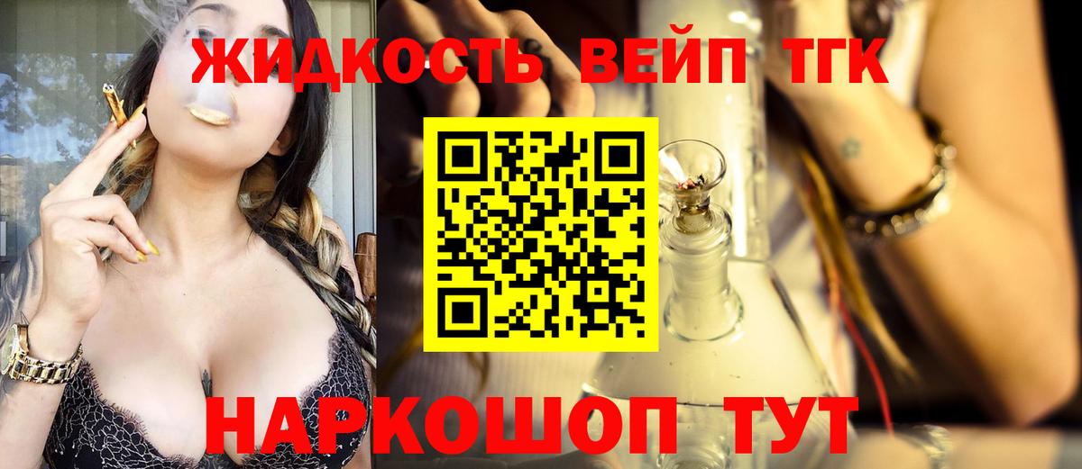 Дистиллят ТГК концентрат  Дистиллят ТГК THC oil  Кашира  Вход с VPN 